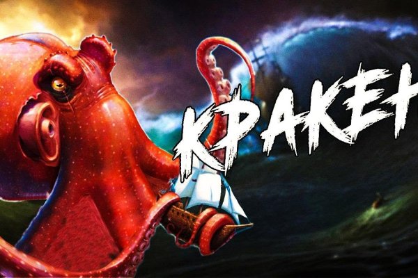 Kraken в россии