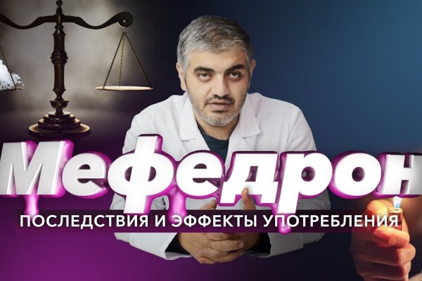 Кракен рабочее зеркало